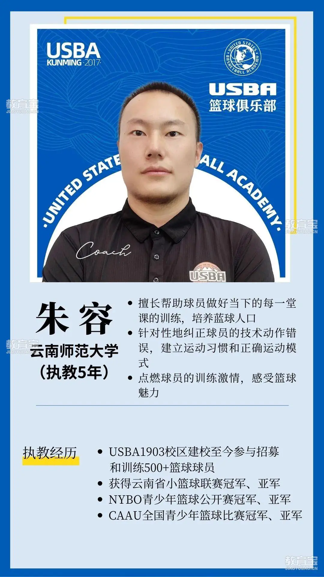如何制定一个全面的篮球力量训练和发展计划?_2
